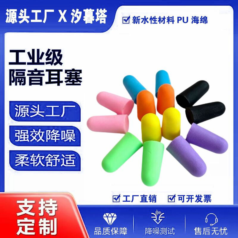 Sponge Earplugs in Distribution Bags for Noise Reduction, Sleep Soundproofing, Aviation Earplugs for Sleeping, Anti-Snoring, Slow Rebound Sponge Earplugs in Distribution Bags for Noise Reduction, Sleep Soundproofing, Aviation Earplugs for Sleeping, Anti-Snoring, Slow Rebound