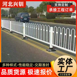 京式护栏厂家批发马路市政道路防护栏杆城市交通安全防撞隔离栏