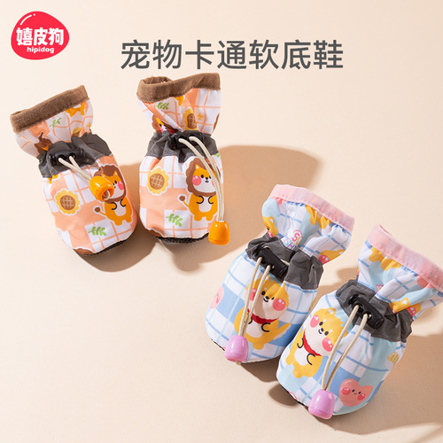 Cute dog shoes, pet-specific foot covers to prevent dirt when going out, small dog Teddy does not fall off, Bichon Frize soft-soled shoe covers