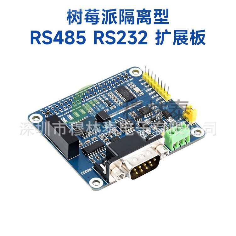 Расширительная плата для Raspberry Pi RS485+RS232 SC16IS752 чип изолированная SPI связь