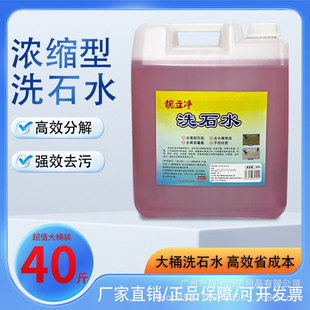 �n����ϴʯˮ�����Ҵ���ʯʯ����ϴ������ȥ���坍��40��