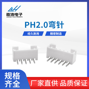 �κ��B����PH2.0mm�g�����90�Ȏ���λ�������ӽӲ�� 2-16P