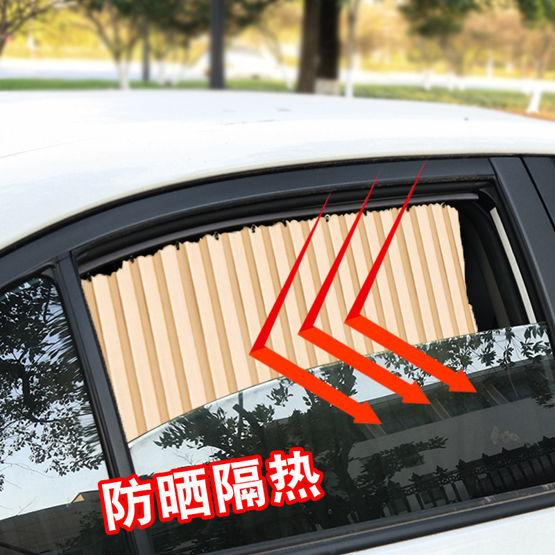 車のサンシェードトラックタイプ磁気サイドカーテン断熱日焼け止め車の窓車のカーテンユニバーサルタイプ|undefined