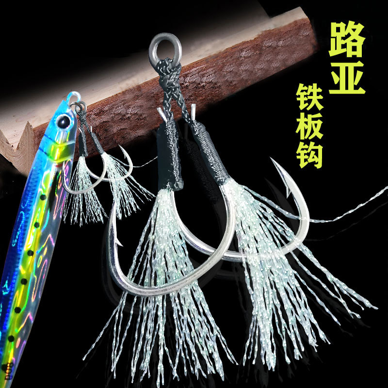 Amazon Lure Shiny Iron Plate Hook Double Hook Slow Rolling Iron Plate Hook Boat Fishing Strong Pulling Sea Fishing Hook