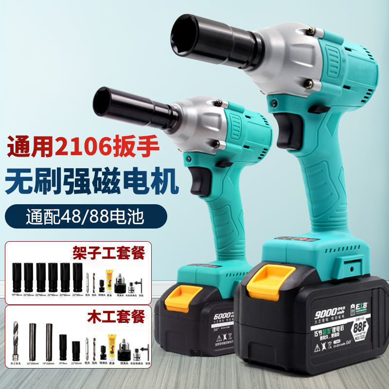 2106电动扳手充电锂电48V88F无刷通用木工架子工风炮通用大易电池
