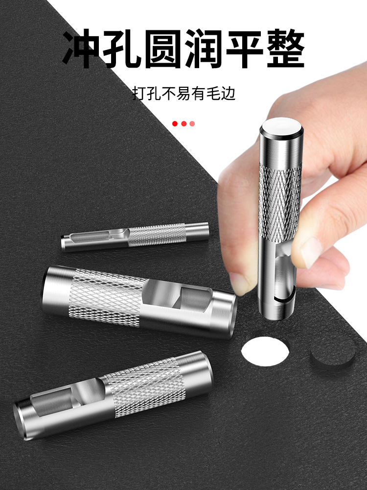 ✅皮带冲孔器皮革打孔器冲子圆冲头香菇椴木表带开孔工具家用手动