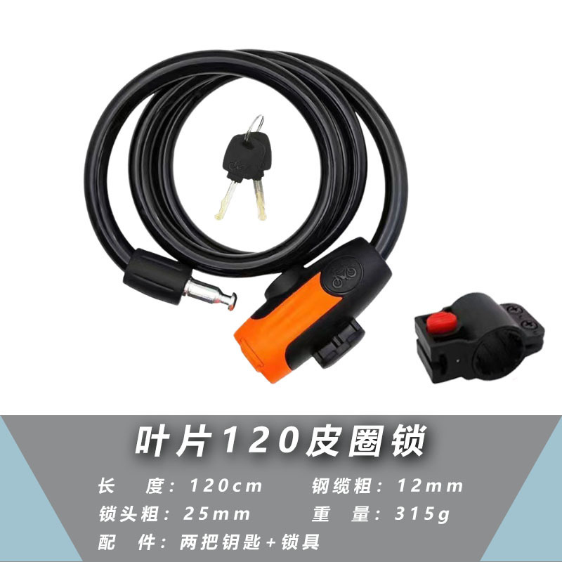 自転車ロック、盗難防止パスワードロック、マウンテンバイク、電気自動車、バッテリーカー、盗難防止ロック、ケーブルロック、自転車ロックアクセサリー|undefined