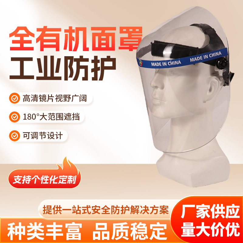 Glass organic mask