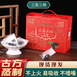 去皮去核蒸枣若羌灰枣蒸制零食三蒸三晒红枣新年礼盒