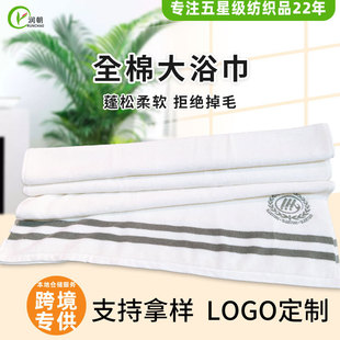 Brand Same Style Bath Towel, Pure Cotton, Class A, 100% Cotton Towel, Absorbent, in Stock, Wholesale, Striped Embroidery, Same Style as Used in Hotels
