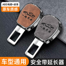 新款塑料汽车安全插座 延长器卡子保险插座配件