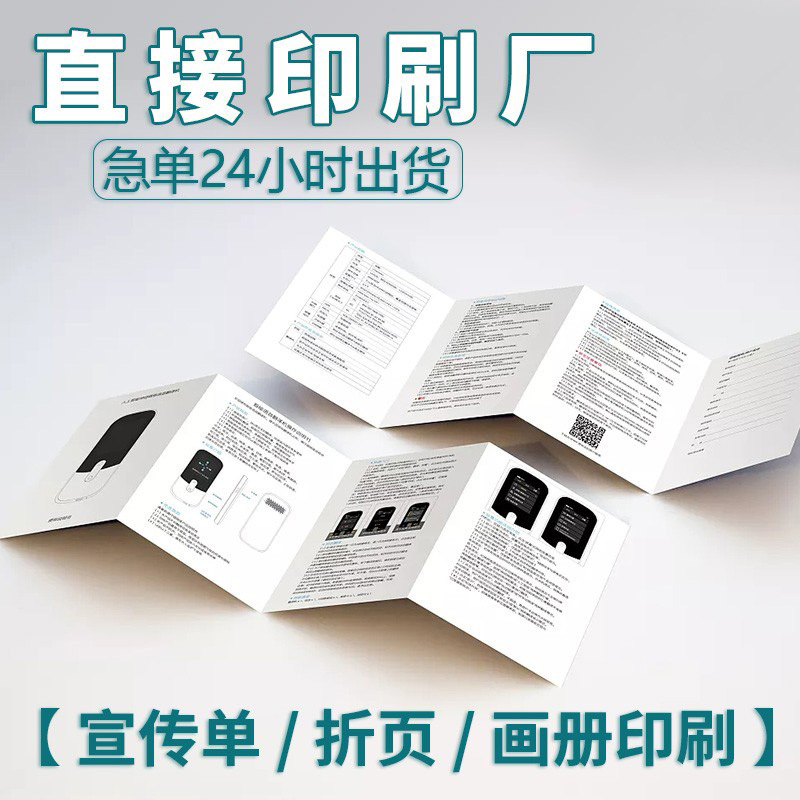 ���Ҷ��Ʋ�Ʒʹ��˵����ӡˢ��ҳС�������ֲṫ˾����������ͼ��