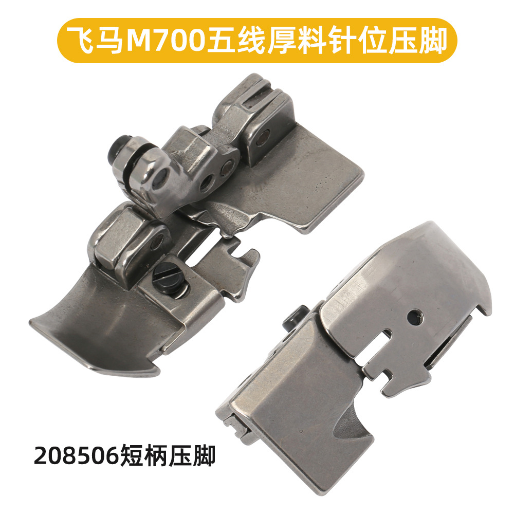 ����M700��λ�����ߺ�����λ204529���������п��߻������ѹ��