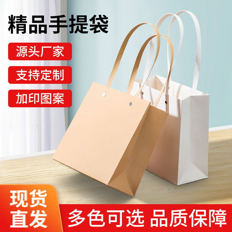 礼品包装手提袋白卡牛皮纸铆钉手提袋服装购物袋企业广告宣传袋