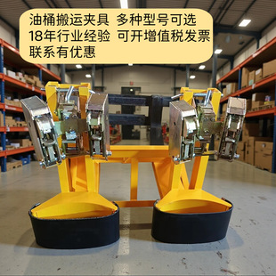 Heavy-Duty Double Oil Drum Clamp for Forklift Handling 200L Oil Drum Clamp 4 Eagle-Beak Plastic Iron Drum Grabber