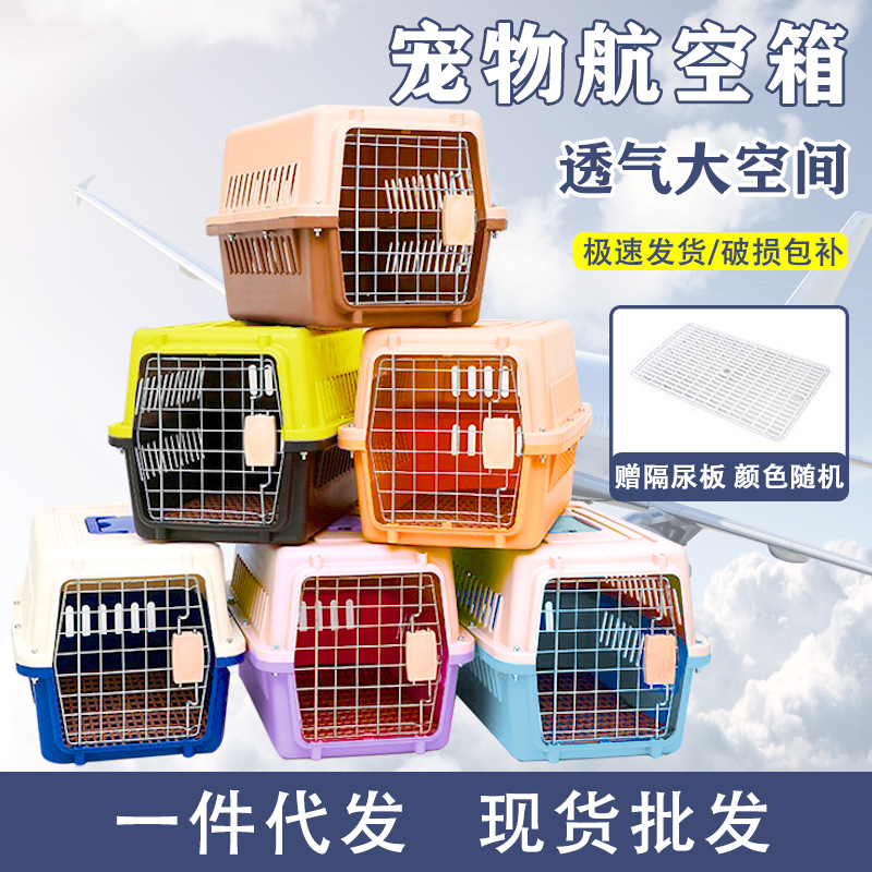 Pet air box cat and dog transport box outbound car dog check-in box…