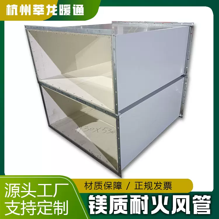 工厂货源新型钢面镁质耐火风管消防排烟玻镁单双面彩钢复合风管