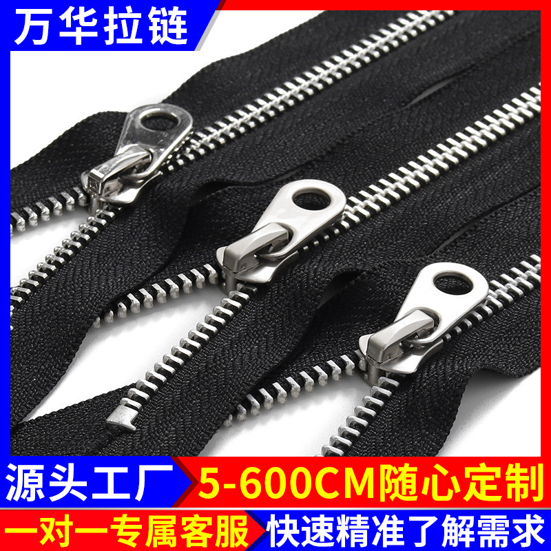 3#5#8#号金属拉链银色闭尾铜拉练服装辅料箱包口袋牛仔裤开档拉锁