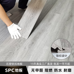 Spc Stone Plastic Floor Lock Waterproof Flame Retardant Thickeneded Wear-Resistant Snap-On Anti-Slip Household Pvc Plastic Stone Crystal Floor