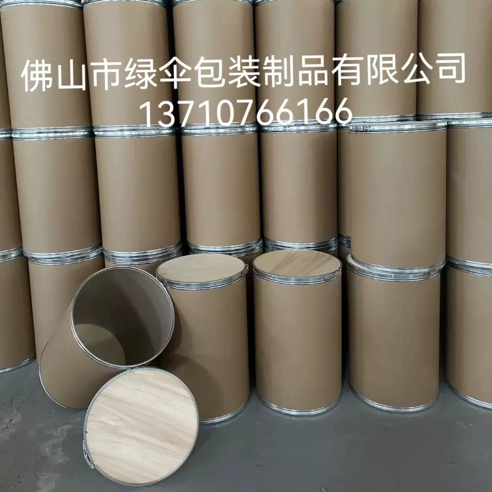 厂家直供25kg牛皮纸桶粉末分装纸板桶带盖圆桶食品医药包装桶