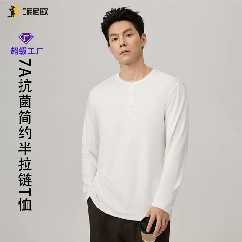 青年秋冬新款休闲百搭简约呼吸棉纽扣圆领长袖T恤男装团体上衣