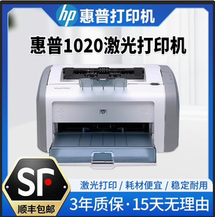 Hp Hp P1106/1108/1020Plus Laser Printer Inkjet Home Portable Energy-Saving and Efficient