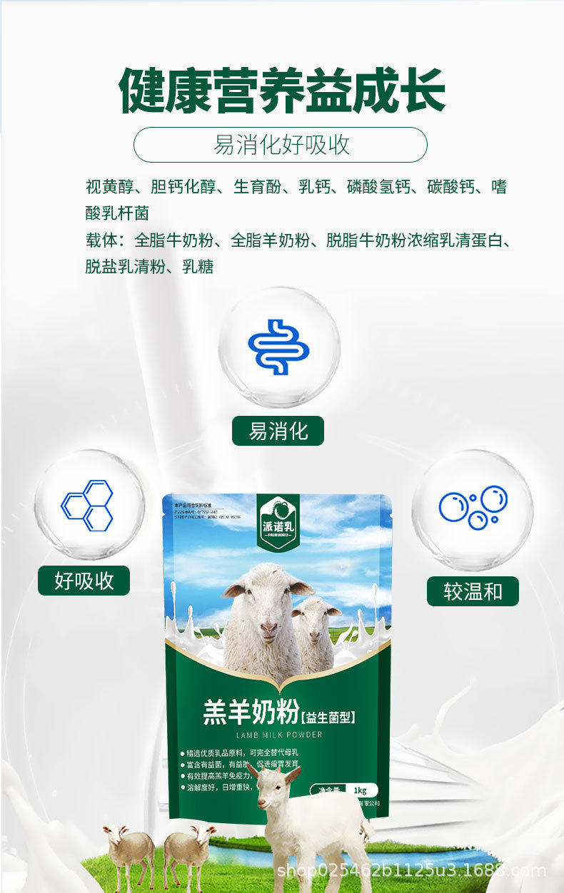 1公斤羔羊详情页_04.jpg