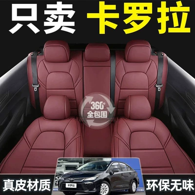Toyota Corolla (2008-2026) üçün Dəri Tam Örtüklü Oturacaq Üzlükləri