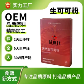 其他冲调饮品;果蔬汁;代餐粉