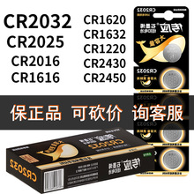 ʯīϩ3V䇼~늳CR2032mXѪǃx ӳ ܇耳׵