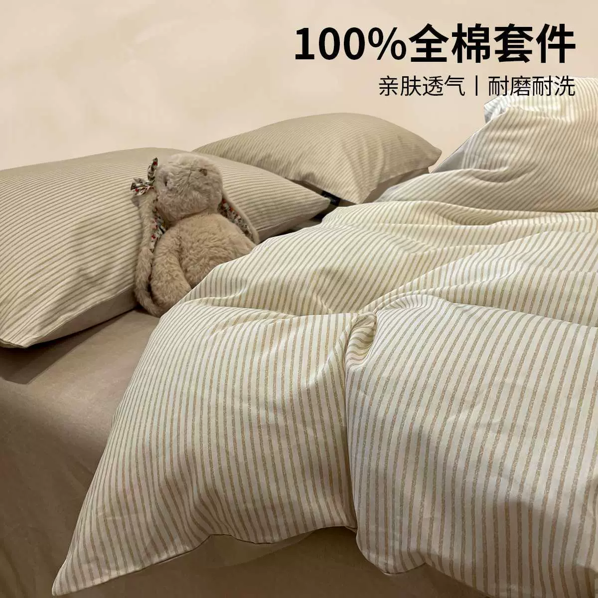 简约纯棉四件套全棉2025新款床单被套罩床上用品宿舍三件套
