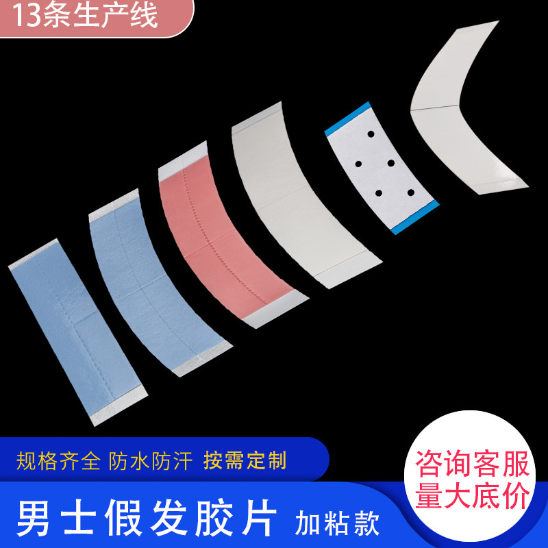 Wholesale 36 Curved Wig Film Waterproof and Sweatproof Sticky Wig Double-Sided Tape Men's Hair Cover Wig Tape