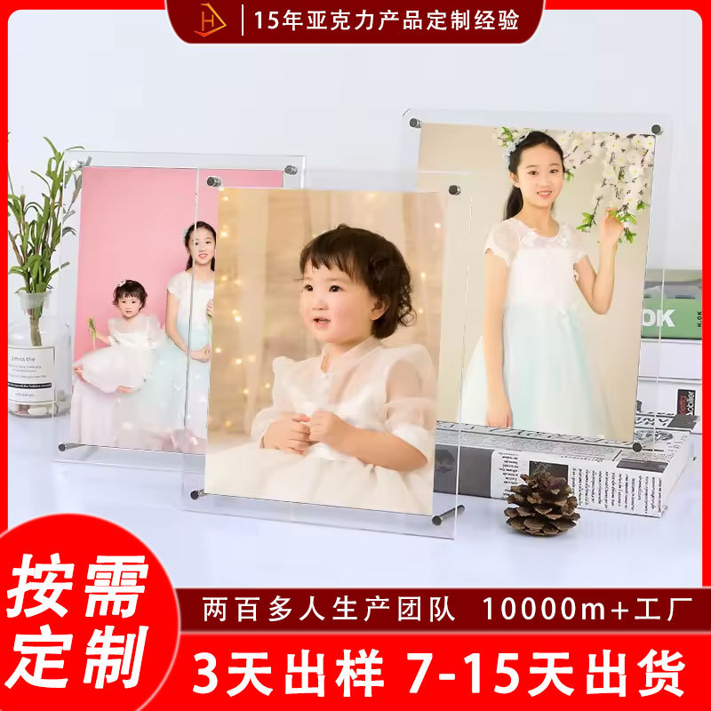 批发透明相框亚克力双面强磁相框有机玻璃透明摆台简约相册框摆台