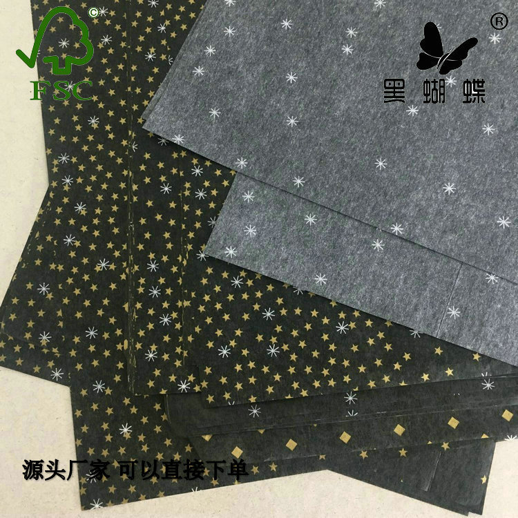 圣诞FSC17克黑色拷贝纸印刷金色logo厂家定制分切 金色logo