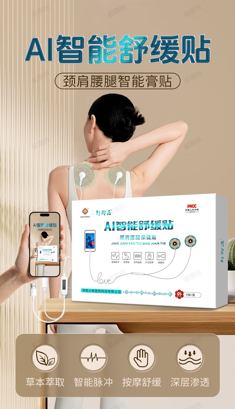 Smart Pulse Massage Patch with Far Infrared Heat for Neck Back and Shoulder Wellness 6 Patches per Box quality and texture