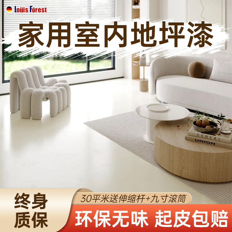 Household indoor waterborne epoxy floor paint paint cement floor wear-resistant factory workshop waterproof floor paint floor paint