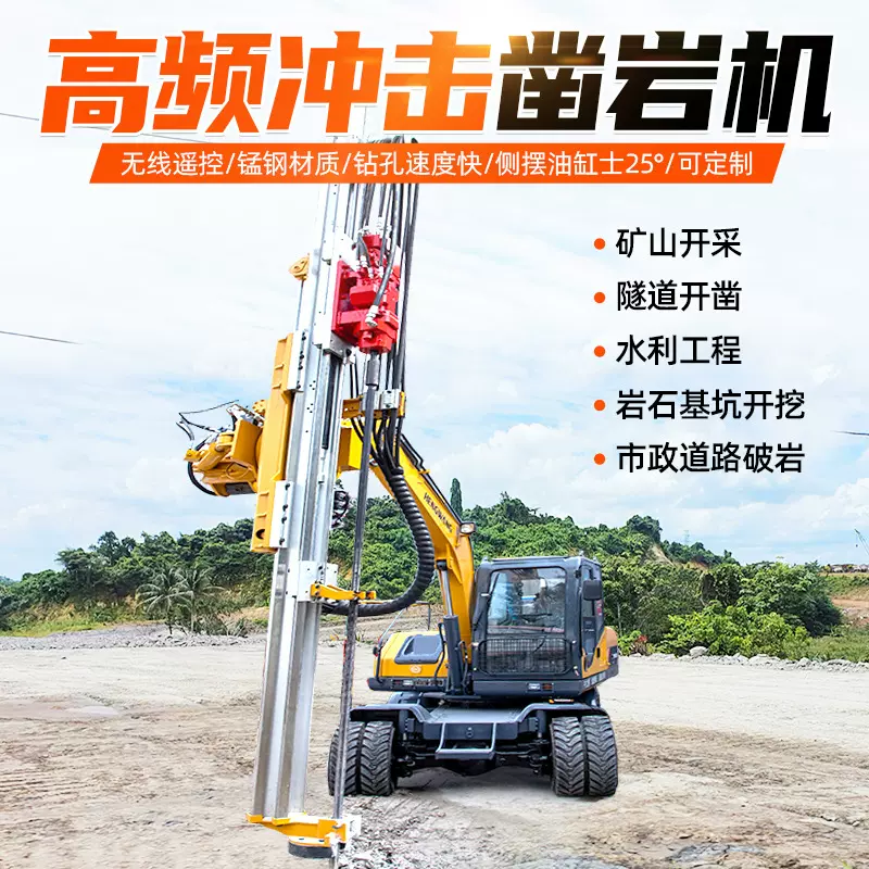 挖机改装液压凿岩钻机隧道打孔支护锚杆钻机360度旋转凿岩钻孔机