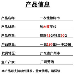 一次性擦腳巾木漿加厚桑拿吸水布美甲美發毛巾洗腳足浴足療紙批發