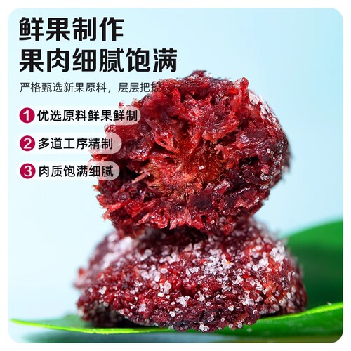Rock sugar bayberry 500g large canned plum honey big bayberry dried dongkui dried candied fruit casual dried fruit snacks