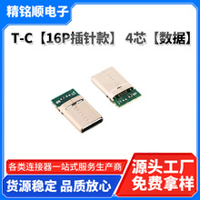 T-C��16P��ᘿ 4о��������