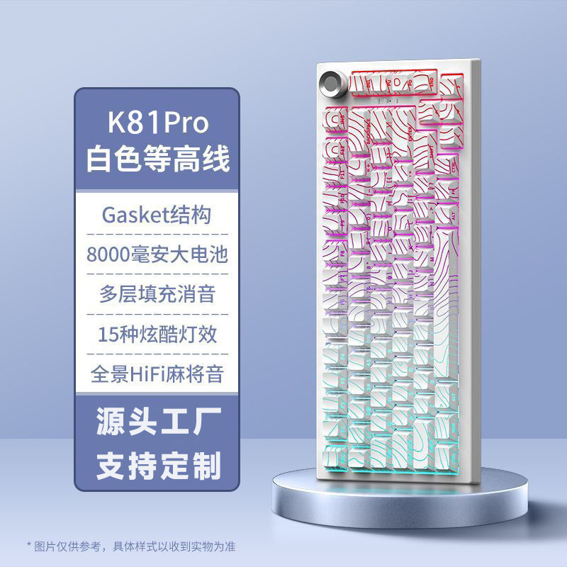 3 モード ワイヤレス メカニカル キーボード K81 カスタマイズされたカラーマッチングノブ等高線ゲーミングホットスワップ可能なサイド彫刻キーボード|undefined