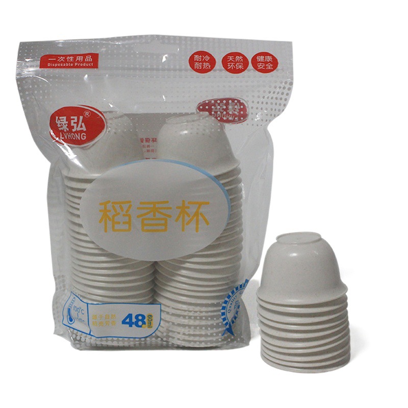 Disposable Tea Cup Kung Fu Tea Small Cup Tea Set Hard Rice Husk Cup Kung Fu Tea Cup Food Grade Small Tea Cup Tea Cup