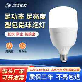led三防灯泡护眼足功率球泡灯e27螺口卡口白光超市厂房家用节能灯