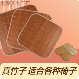 Summer Summer Cooling Mat Office Chair Cushion Chair Cushion Sofa Cushion Car Breathable Sofa Study
