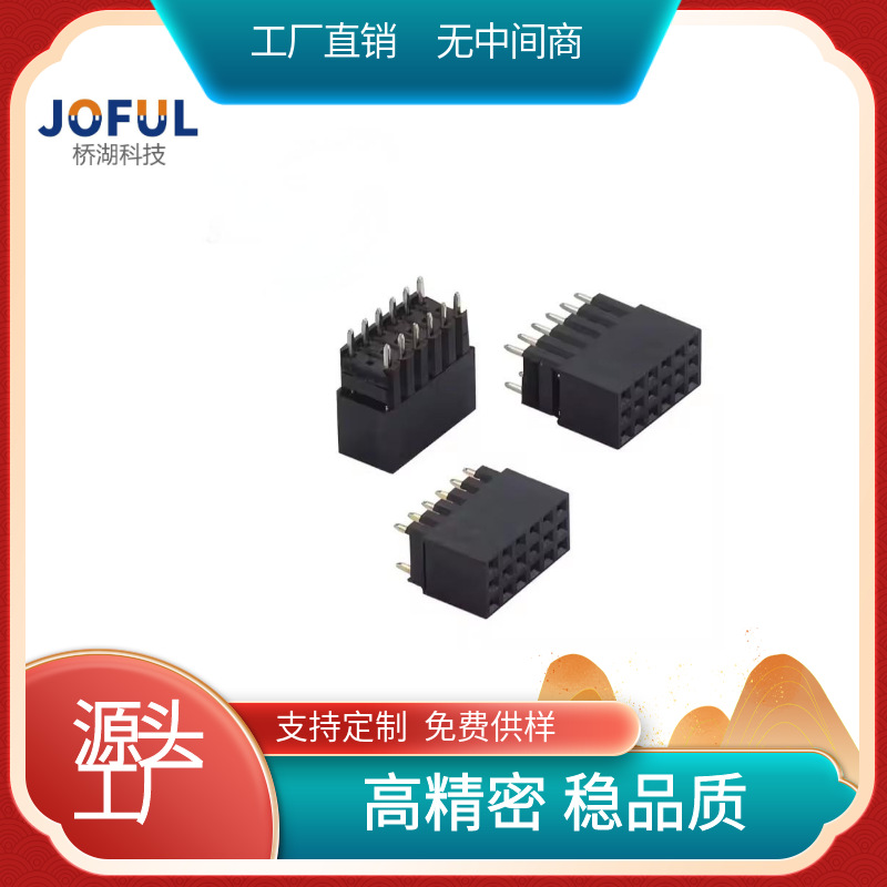 JOFUL2.54mm三排排母加高排针塑胶三排插H7.1/8.5高直弯连接器