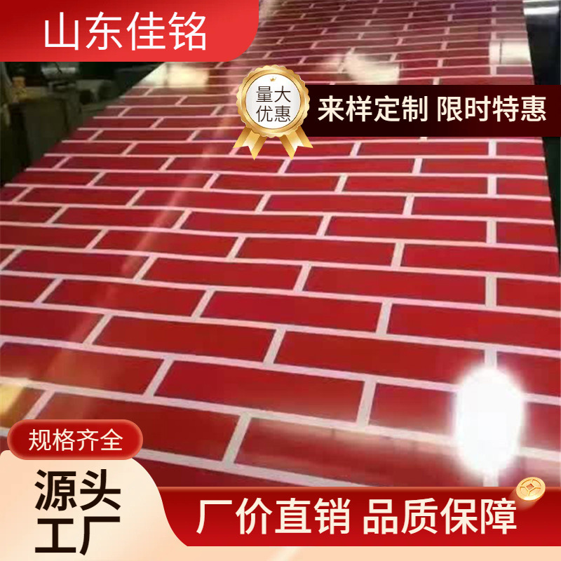 山东彩涂卷0.5mm白灰海蓝绯红彩涂卷印花彩涂彩涂薄钢板