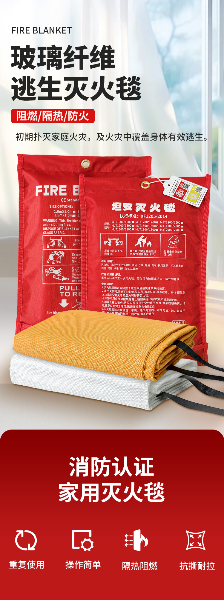 灭火毯详情1_03