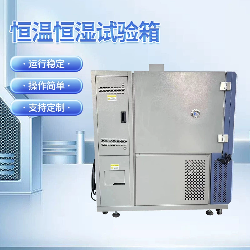 Производитель поставляет коробку для экспериментов по высокой и низкой температуре, влажности и теплопередаче, коробку для проверки быстрой температуры, постоянной температуры и влажности.