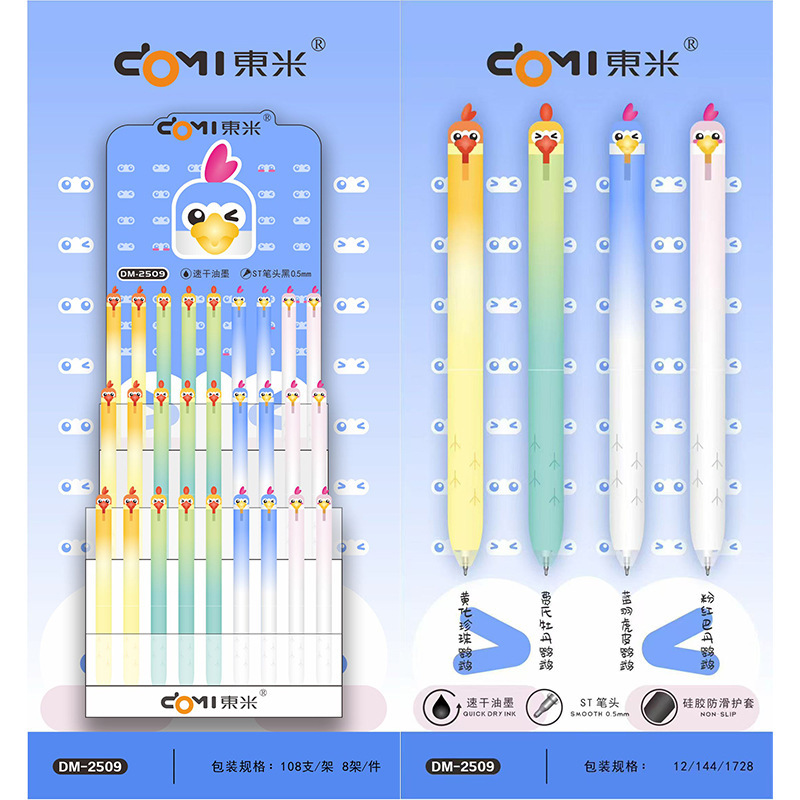 东米2509萌宠鹦鹉中性笔趣味解压按动中性笔0.5ST速干刷题签字笔|undefined