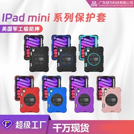 平板电脑配件;iPad保护套;手机支架